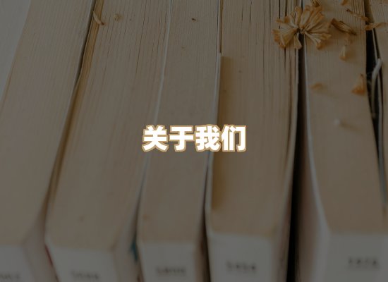 关于璋读书吧